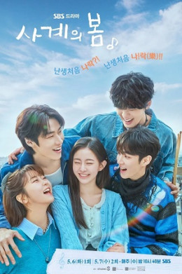 Mùa Xuân Tuổi Trẻ