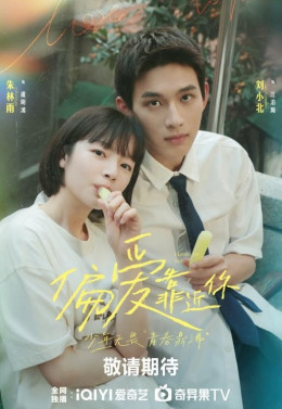 Muốn Được Ở Gần Em