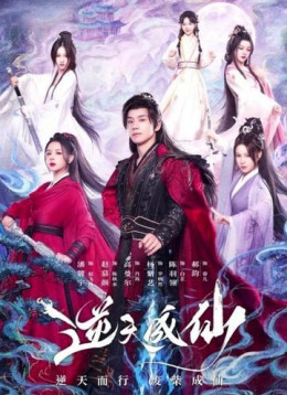 Nghịch Thiên Thành Tiên