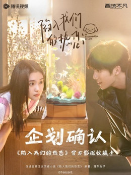 Sa Vào Tình Yêu Cuồng Nhiệt Của Chúng Ta