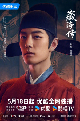 Tàng Hải Truyện