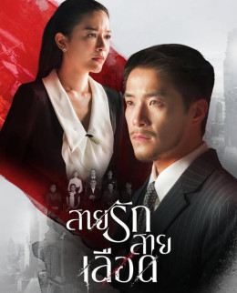 Trò Chơi Kế Nghiệp