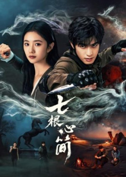 Bảy Di Vật Tà Ám