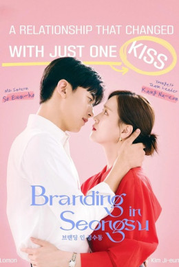 Nụ Hôn Ở Seongsu