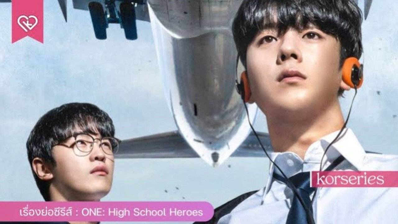 One: Người Hùng Trung Học One: Người Hùng Trung Học