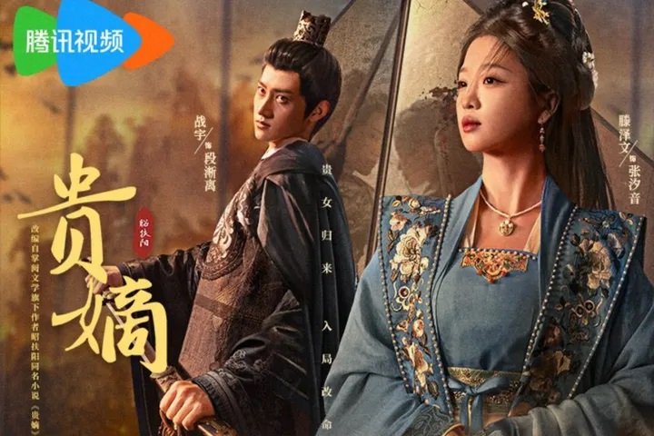 Quý Đích Quý Đích