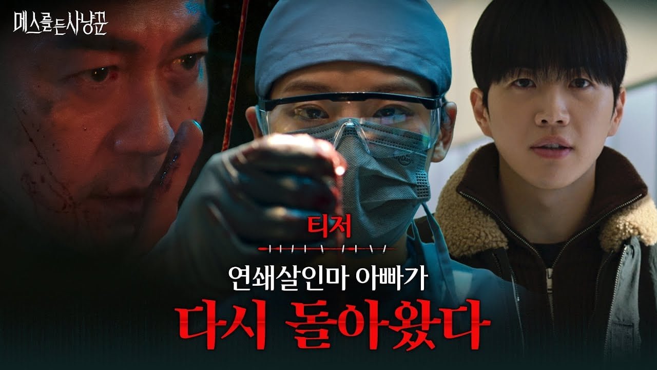 Thợ Săn Dao Mổ Thợ Săn Dao Mổ