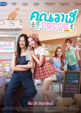 Cửa Hàng Tạp Hóa Cá Voi