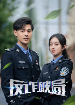 Cuộc Chiến Chống Lừa Đảo