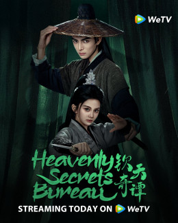 Khâm Thiên Kỳ Đàm