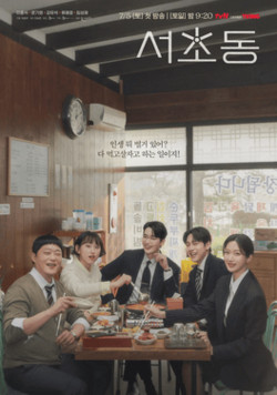 Luật Sư Phường Seocho