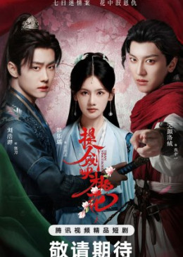 Nâng Kiếm Soi Hoa Đào