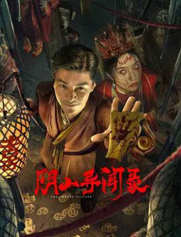 Truyền Thuyết Trấn Hồ Lí