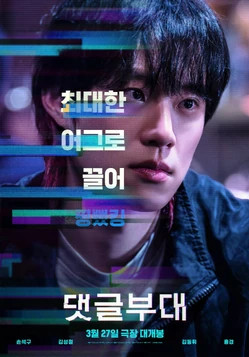 Anh Hùng Bàn Phím