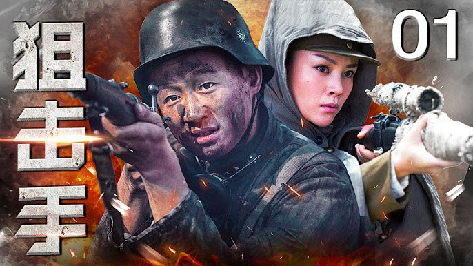 Bộ Đôi Xạ Thủ Bộ Đôi Xạ Thủ