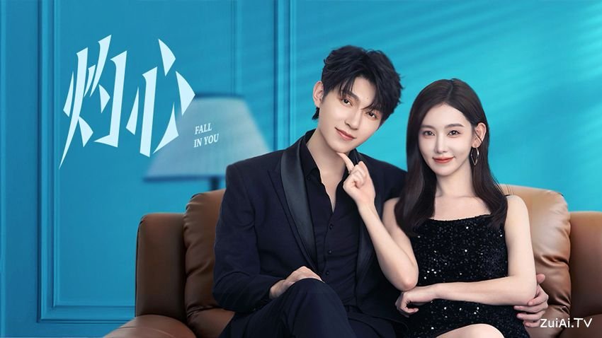 Chước Tâm Chước Tâm