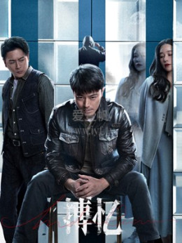 Đấu Trí Ký Ức