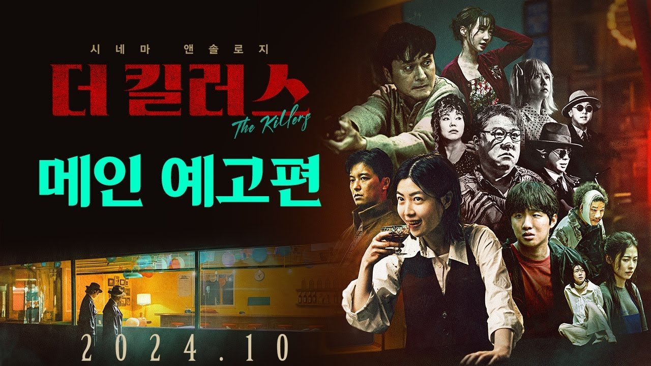 Điểm Hẹn Tử Thần Điểm Hẹn Tử Thần