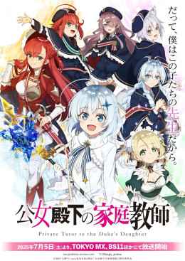 Gia Sư Của Công Tước Tiểu Thư