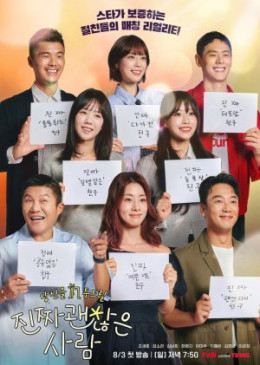 Hẹn Hò Bạn Tôi