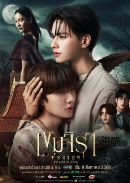 Khemjira Phải Sống Sót