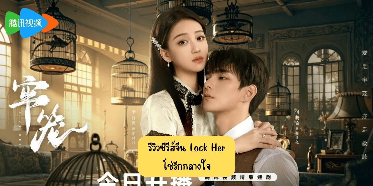 Lồng Giam Lồng Giam