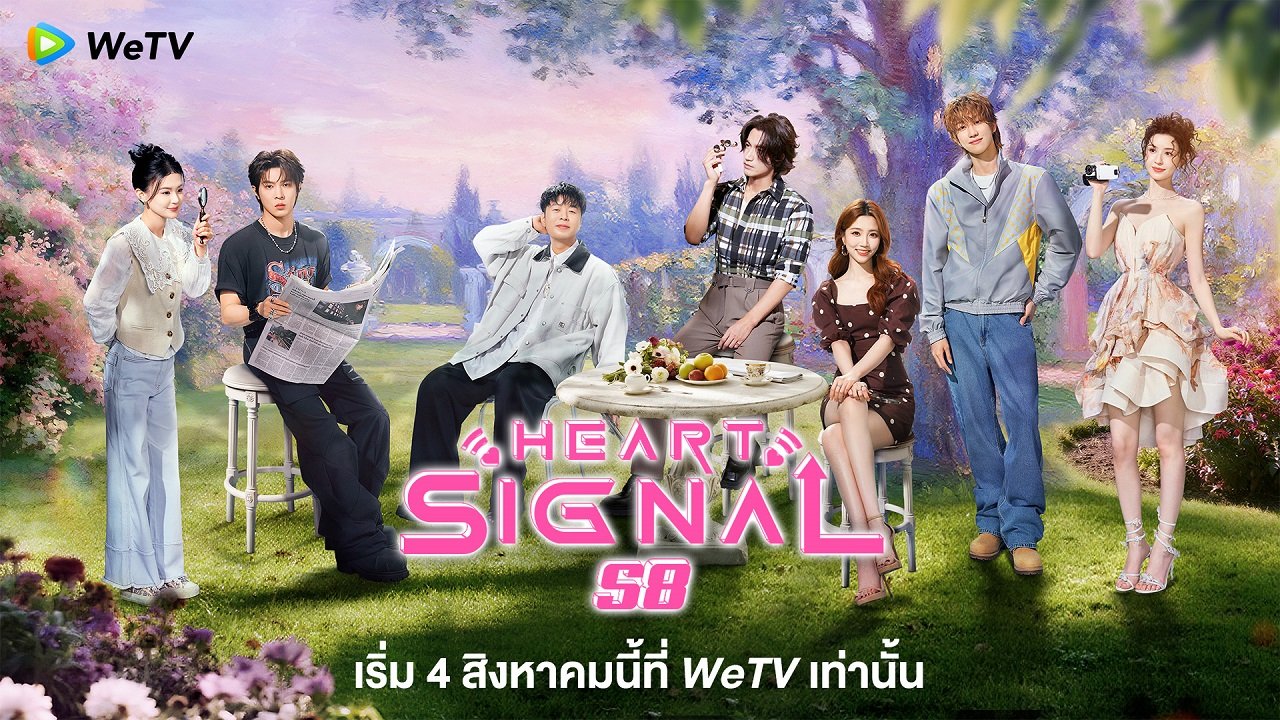 Tín Hiệu Trái Tim (Bản Trung - Mùa 8) Tín Hiệu Trái Tim (Bản Trung - Mùa 8)