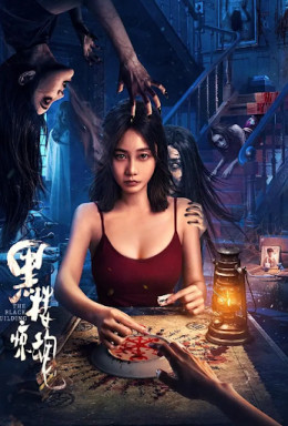 Toà Nhà Đen Kinh Hoàng