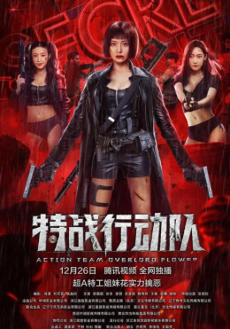 Biệt Đội Nữ Chiến Binh