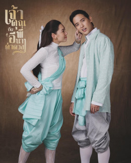 Điện Hạ Và Phu Nhân Kamduang