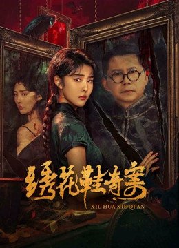 Kỳ Án Hài Thêu Hoa