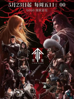 Linh Lung (Phần 2)