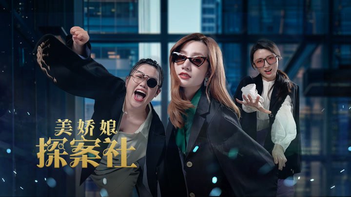 Mỹ Kiều Nương Tra Án Mỹ Kiều Nương Tra Án