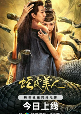 Người Đẹp Rắn