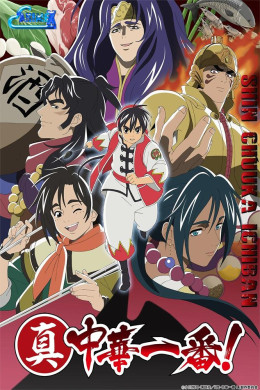 Tiểu Đầu Bếp Cung Đình (Phần 2)