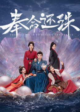 Vâng Mệnh Trả Ngọc