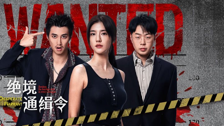 Tuyệt Cảnh: Lệnh Truy Nã Tuyệt Cảnh: Lệnh Truy Nã