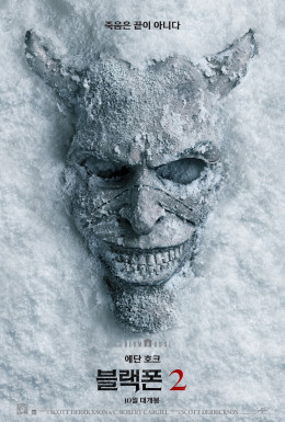 Điện Thoại Đen 2