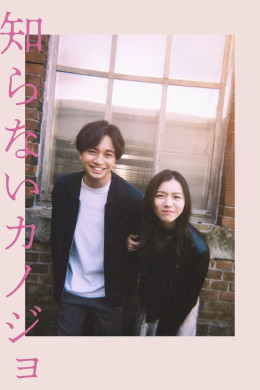 Người Tình Xa Lạ