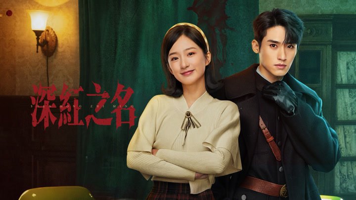 Thâm Hồng Thâm Hồng