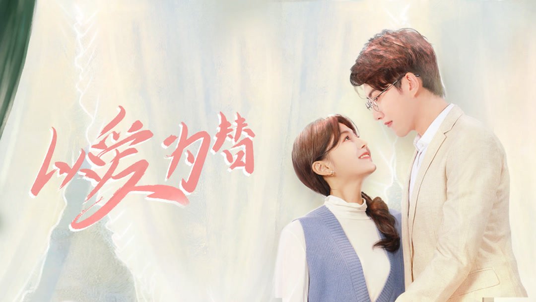 Thế Thân Vì Tình Yêu Thế Thân Vì Tình Yêu