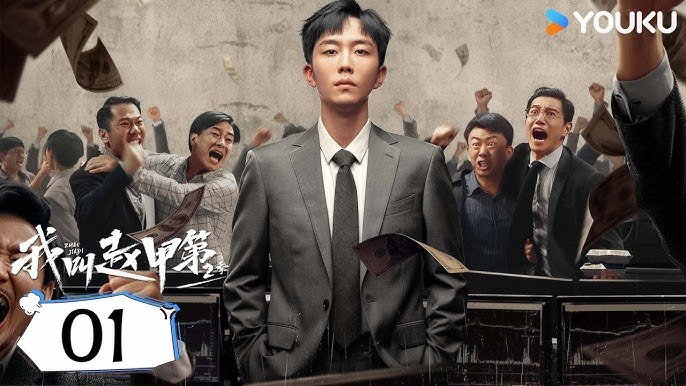 Tôi Là Triệu Giáp Đệ (Phần 2) Tôi Là Triệu Giáp Đệ (Phần 2)