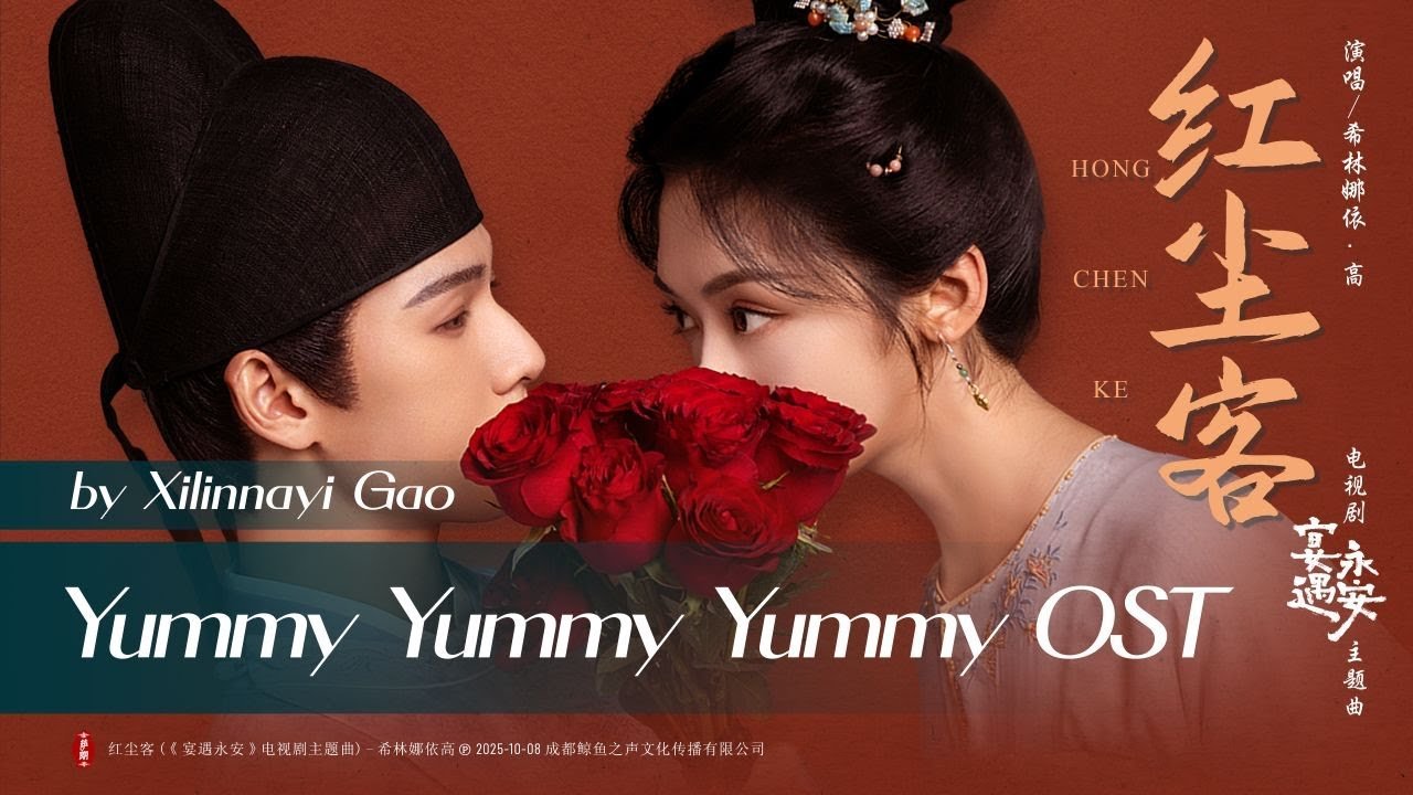 Yến Ngộ Vĩnh An Yến Ngộ Vĩnh An