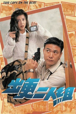 Đặc Nhiệm Hành Động