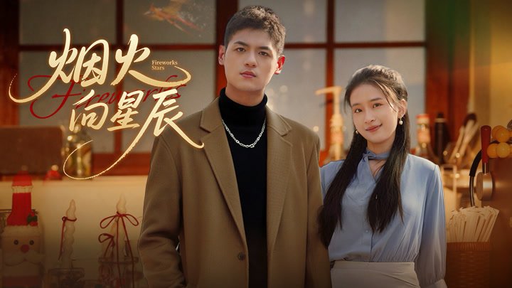 Pháo Hoa Hướng Tới Các Vì Sao Pháo Hoa Hướng Tới Các Vì Sao