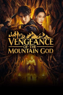 Sơn Thần Dị Văn Lục