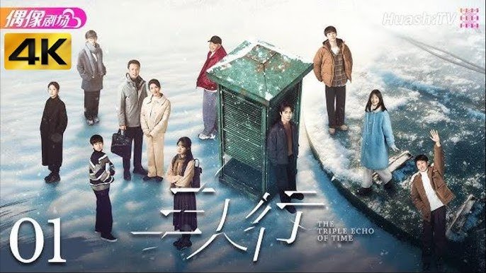 Tam Nhân Hành Tam Nhân Hành