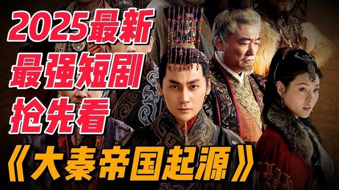 The Rise of Qin Dynasty: Origin The Rise of Qin Dynasty: Origin