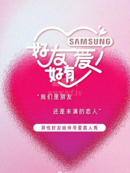 Bạn Thân Yêu Thương (Mùa 3)