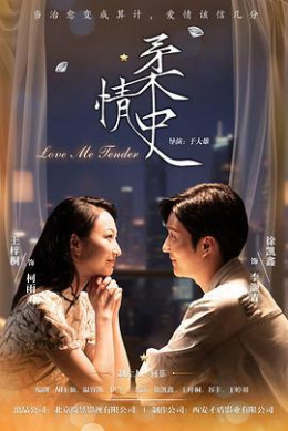 Bản Tình Ca Dịu Dàng